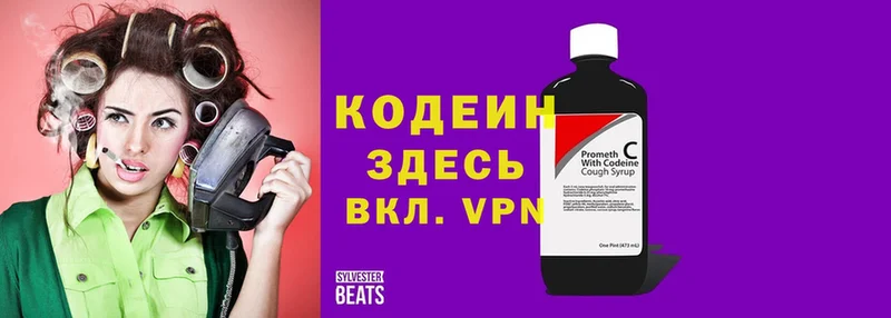 это клад  Карачаевск  Кодеин Purple Drank 