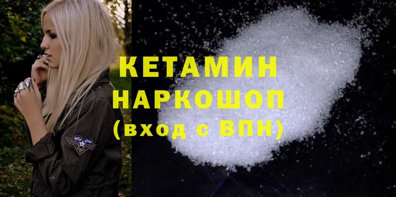 наркошоп  Карачаевск  Кетамин ketamine 